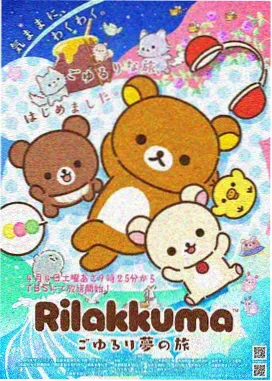 鬼灭之刃 日本动漫在线