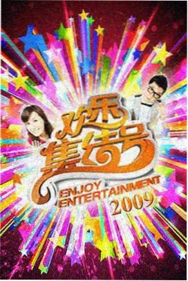 月曜夜未央 日本综艺在线
